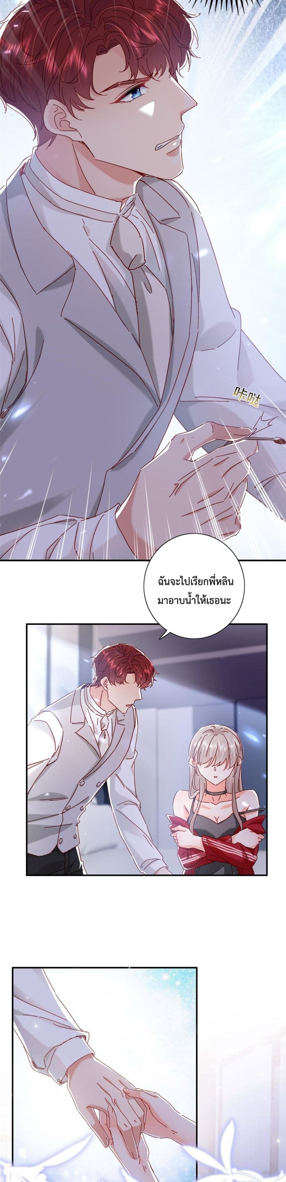 Declaration of love 17-17
