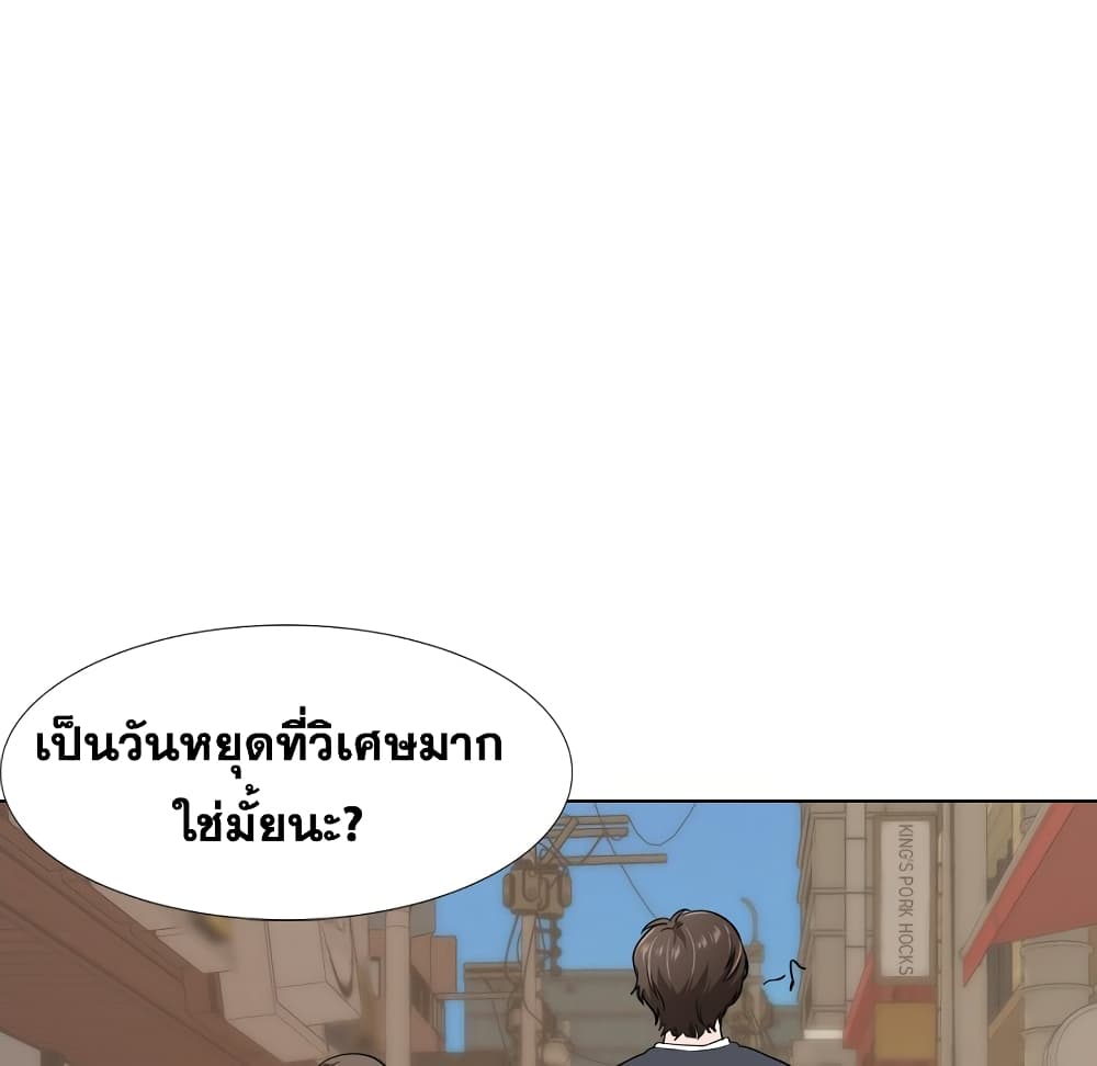 Friends เพื่อนกันมันดีย์ 17-17