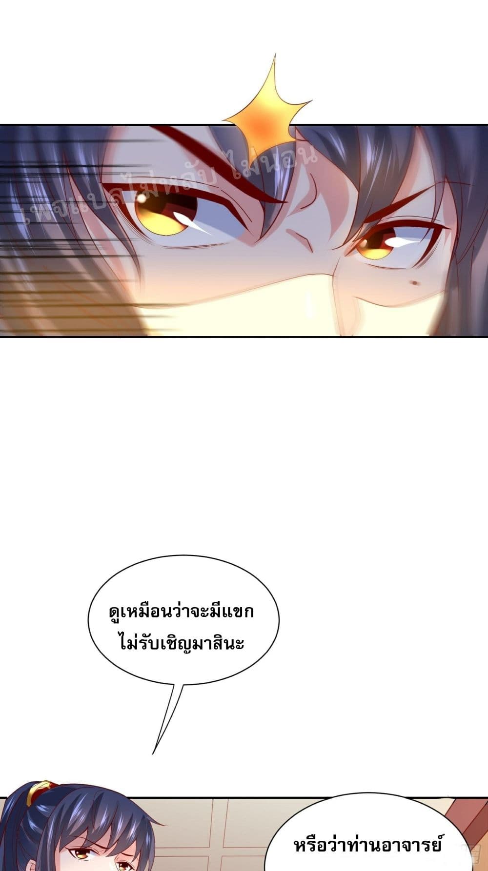 I Am The Great Supreme God ข้านี่แหละคือมหาเทพผู้ยิ่งใหญ่ 14-14