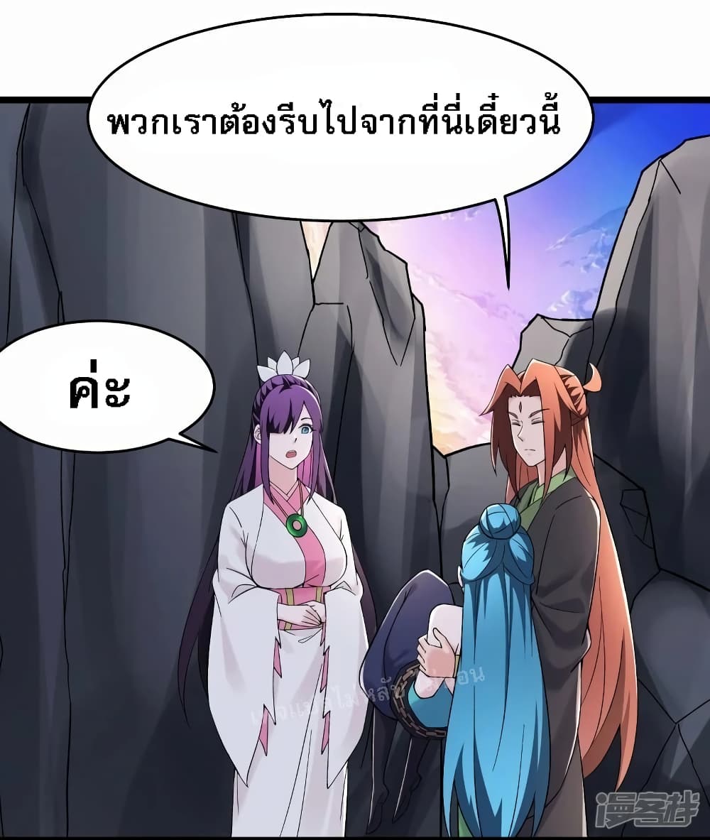 My Harem is All Female Students ฮาเร็มของข้ามีแต่ลูกศิษย์หญิงทั้งนั้น 183-183