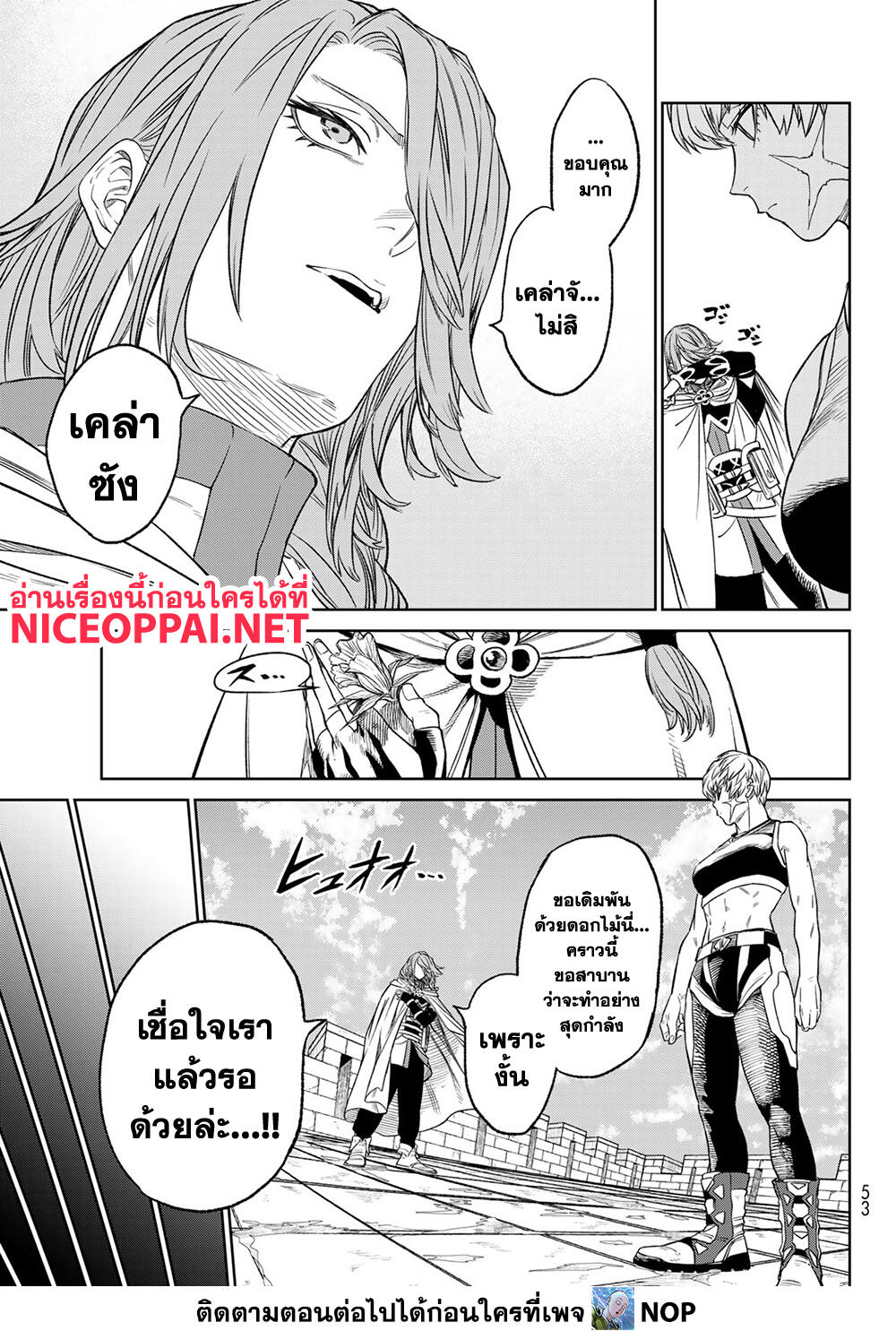 Versus 7-ก่อนเริ่มปฎิบัติการแผนฮาโรว