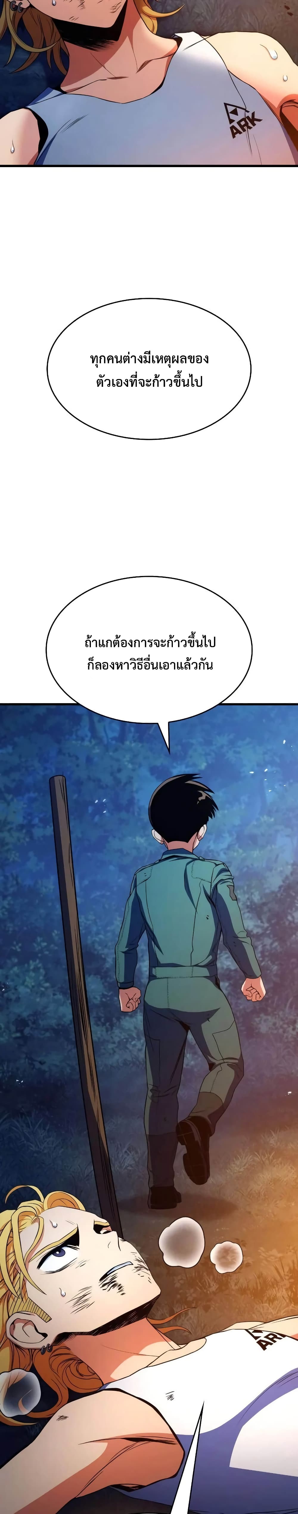Kill the Dragon 13-13