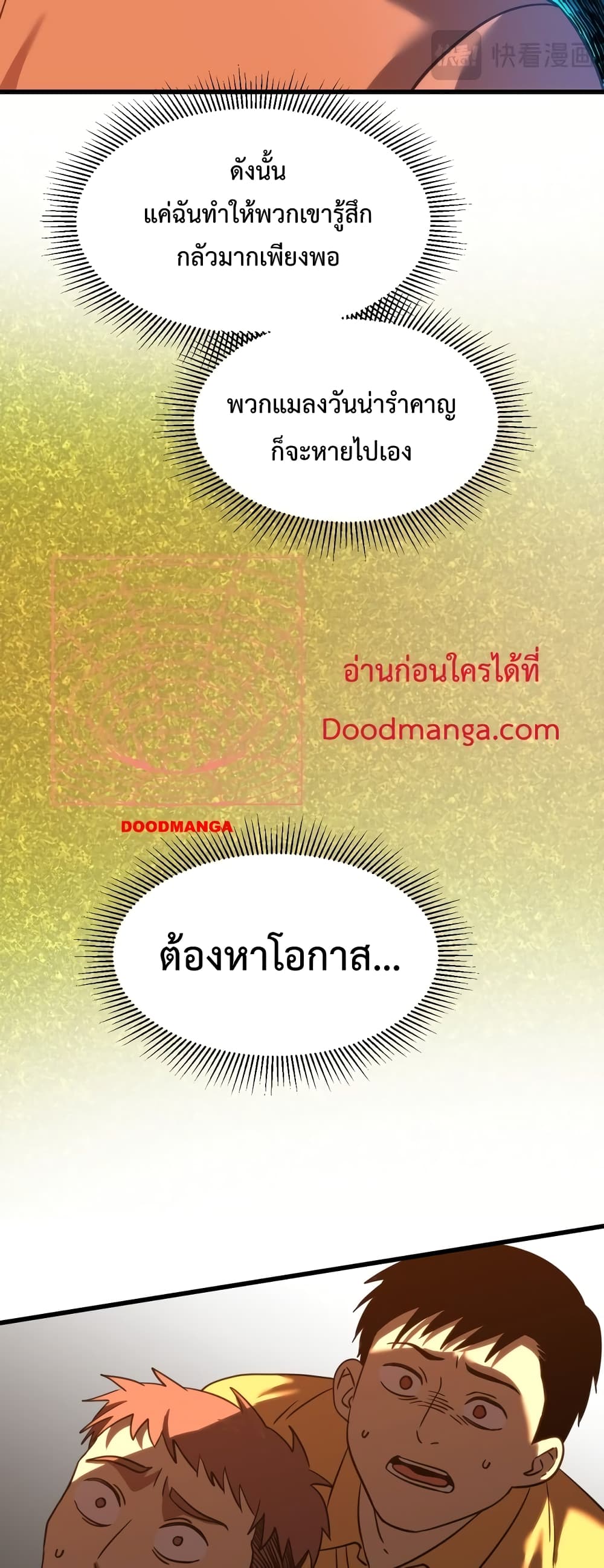 Gao Wu Landing in the next 10,000 years 70-70