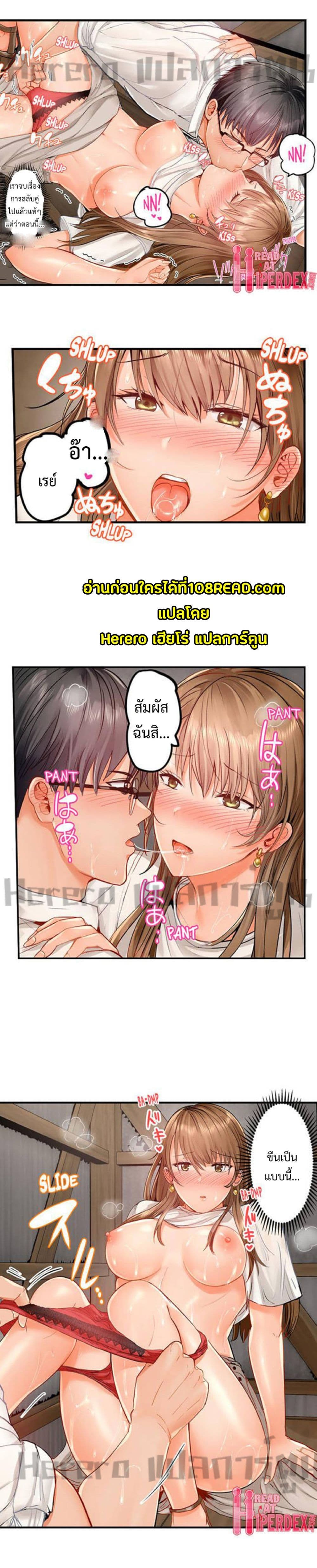 Married Couple Swap ~He’s Better Than My Husband~ 26-26