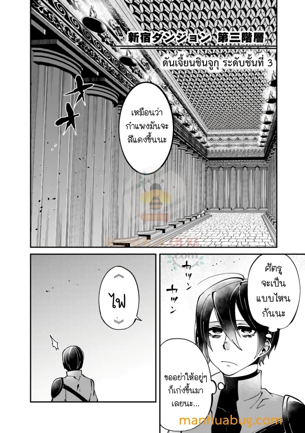 Shachiku, Dungeon Darake no sekai de Koyuu Sukiru "Gouyoku" o te ni irete Saikyou no Naransubureika ni naru -Kaisha wo yamete Nonbiri Kurashimasu- 3-3