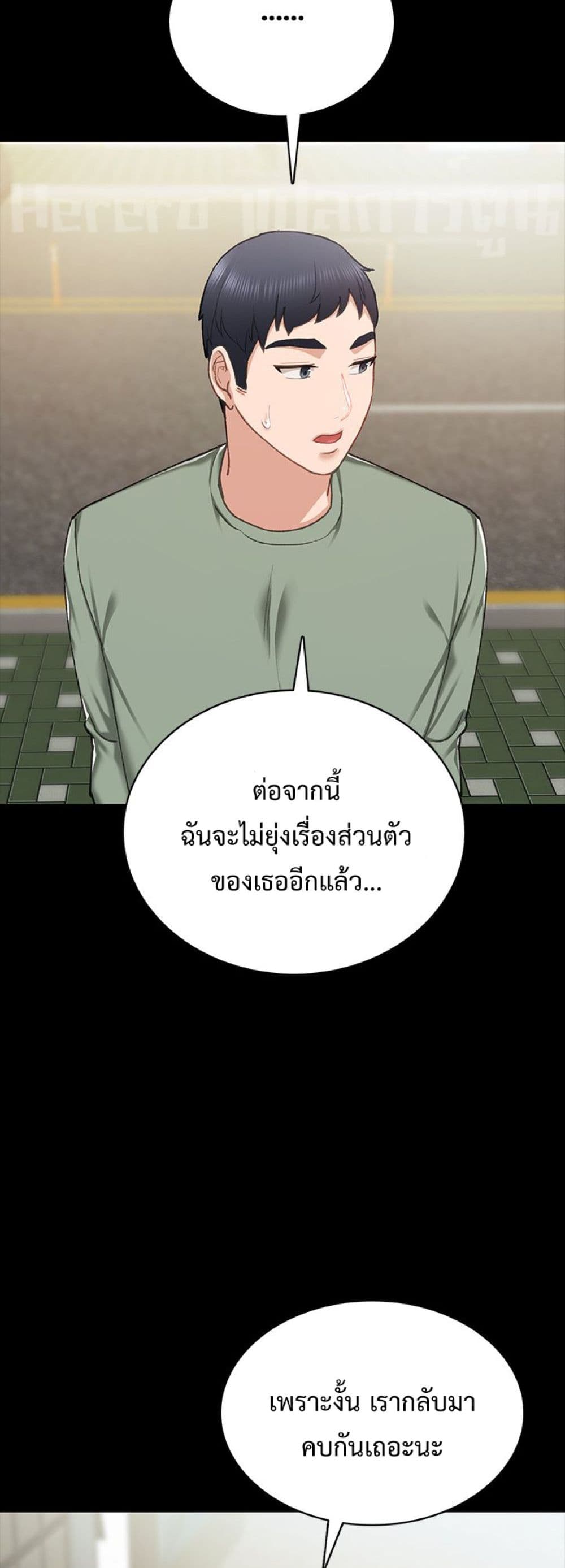 Teaching Practice 67-67