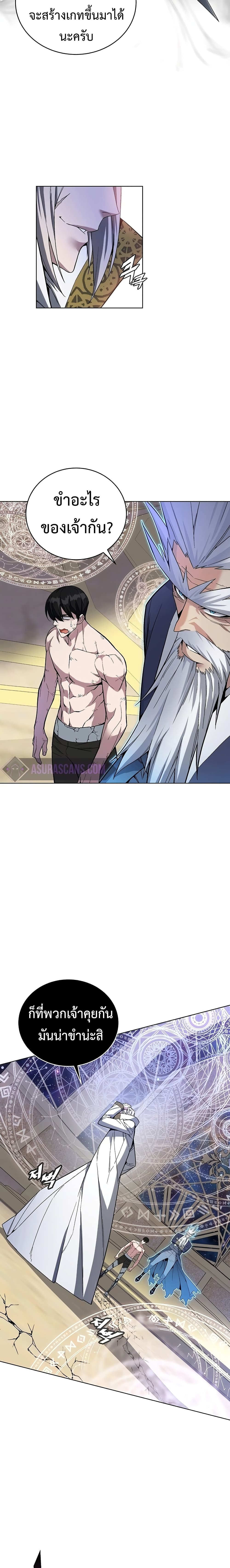 Heavenly Demon Instructor 41-41