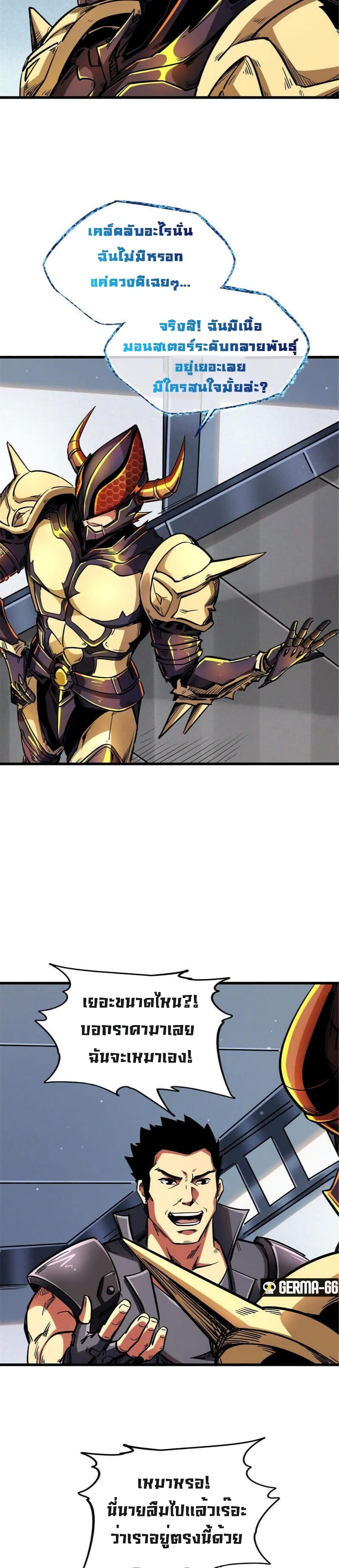 Super God Gene 33-33