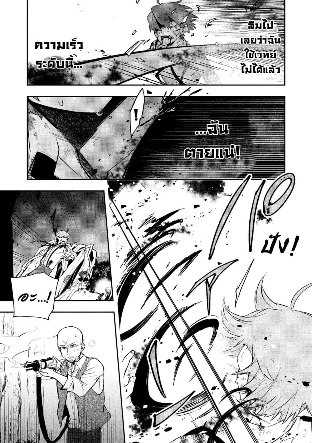 Immortal Undertaker 14-14