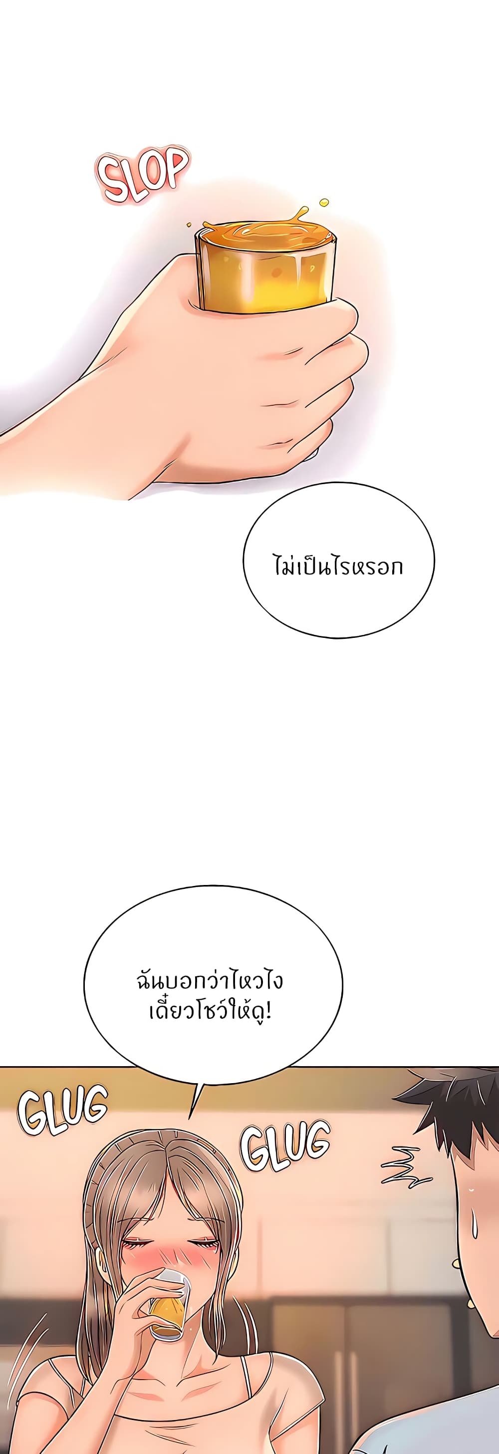 Noona's Taste 64-64