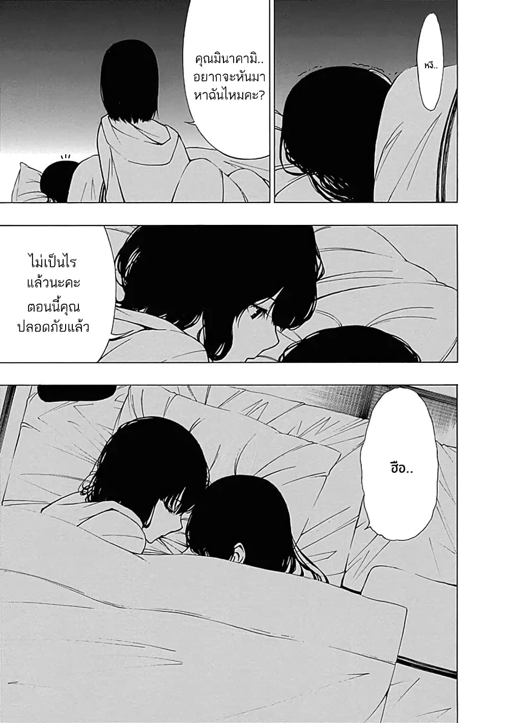 Toumei Ningen no Hone 7-สัตว์ประหลาด
