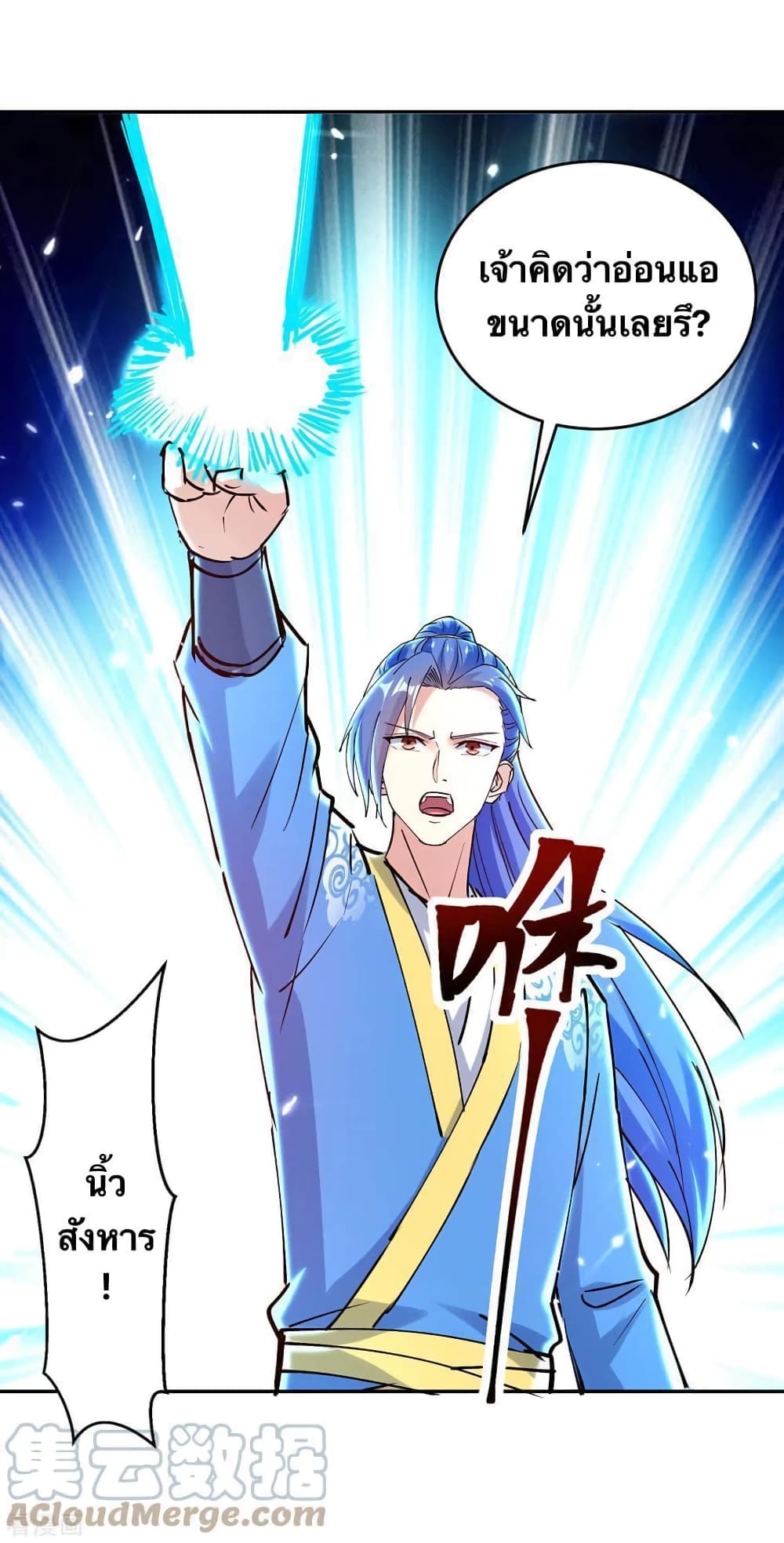 Strongest Leveling 343-343