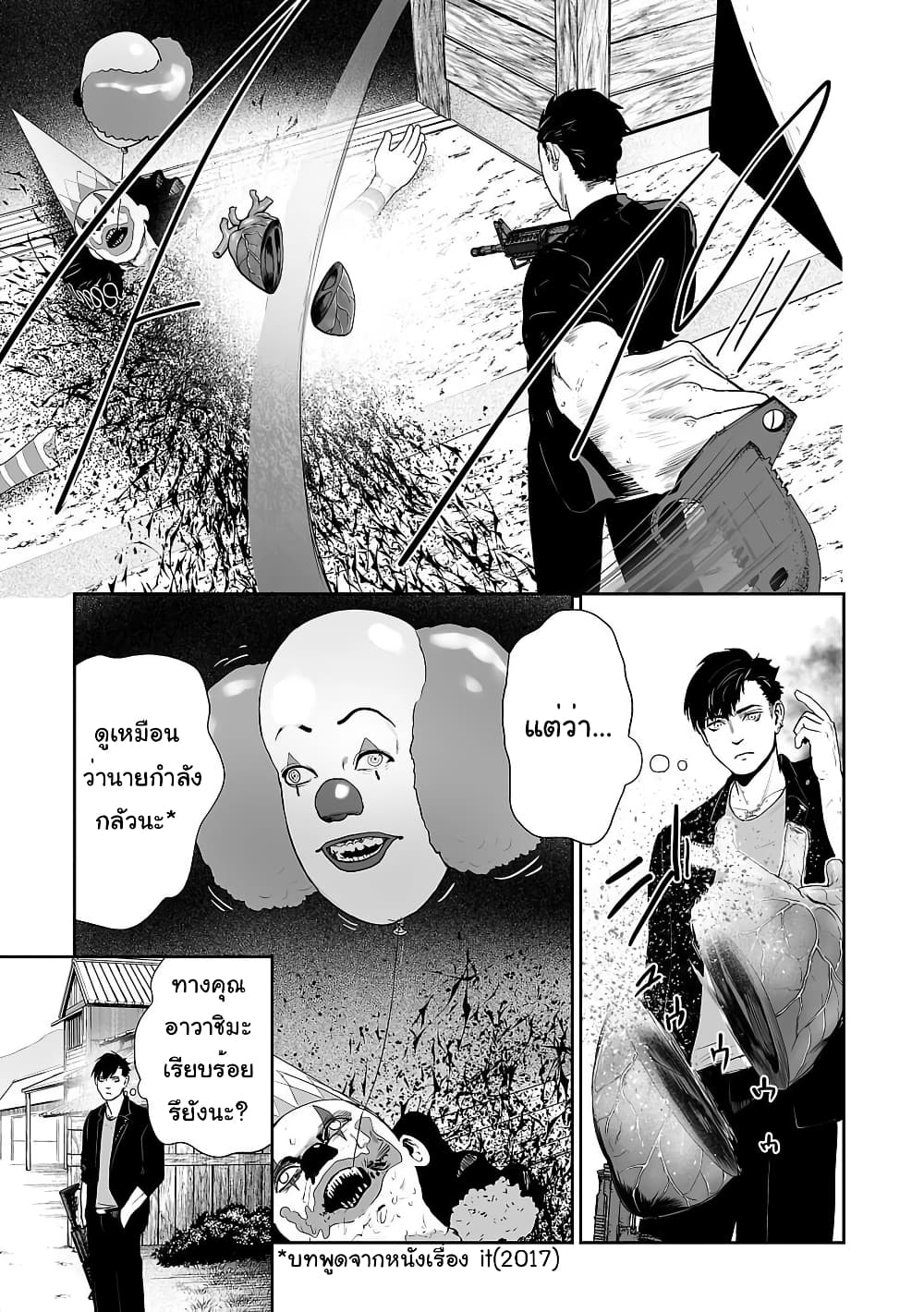 Tsui no Taimashi - Ender Geister 6-Don't breath