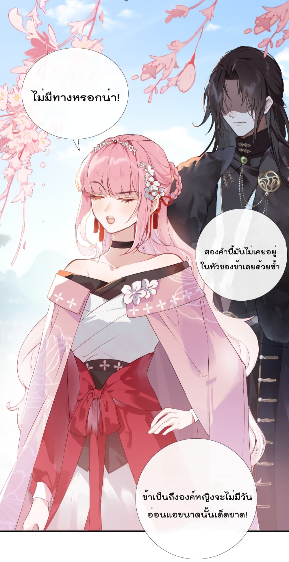 You Are My Princess 2-2