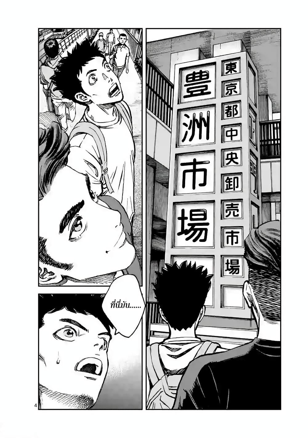 Kotobuki Empire 11-คู่หู