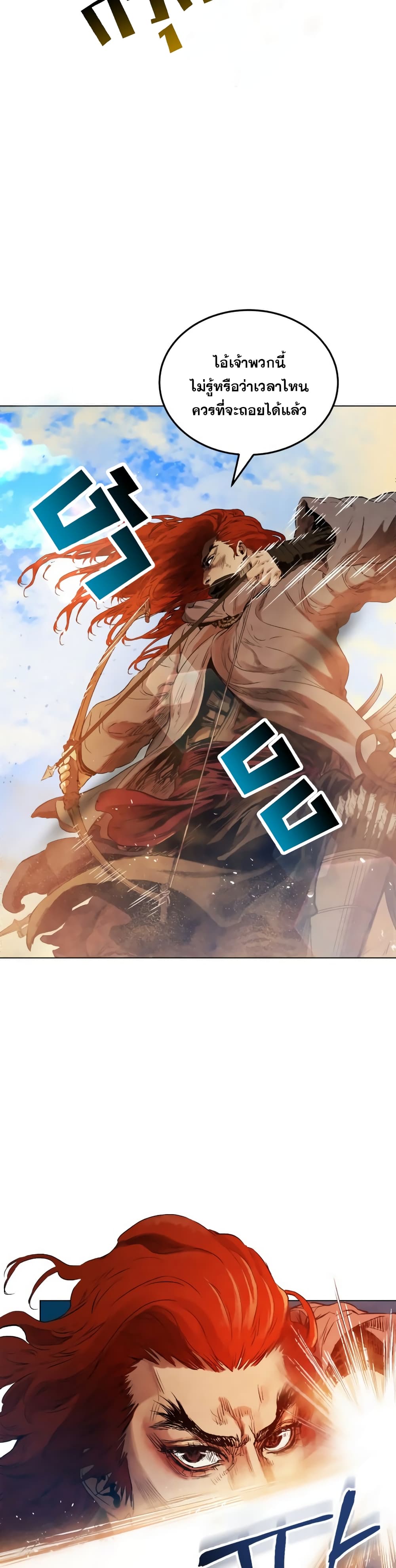 Three Kingdoms: Lu Bu's Legacy 33-33
