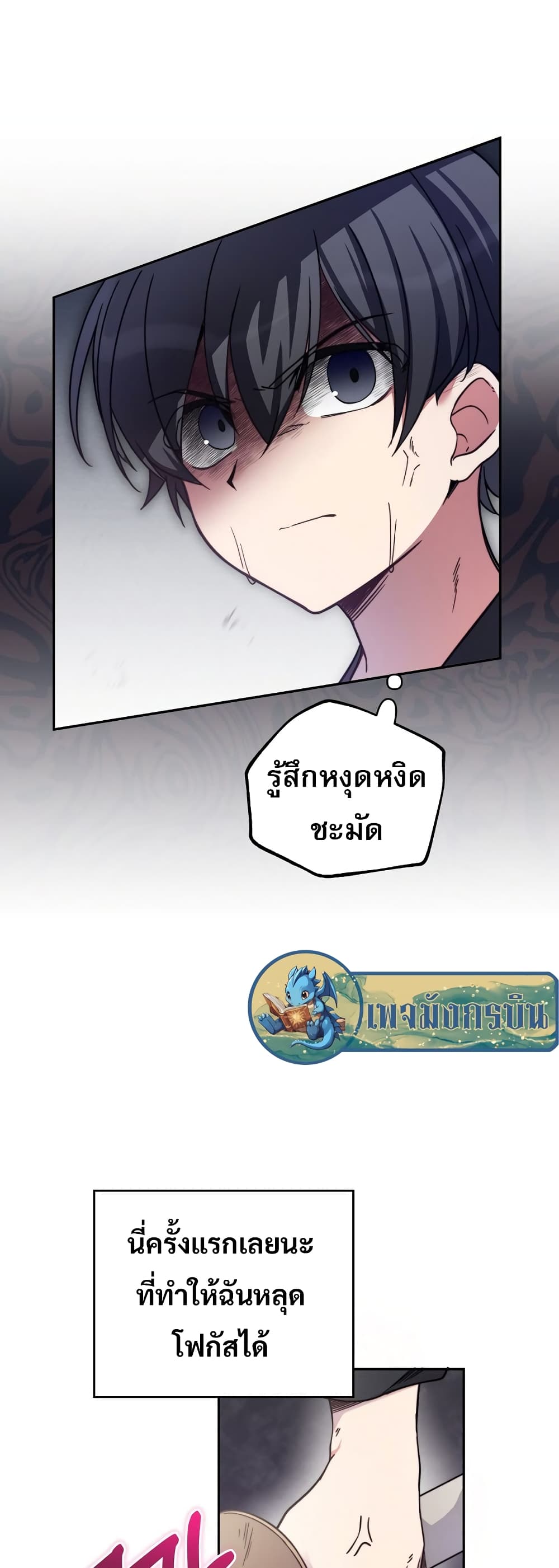 I Became the Childhood Friend of the Middle Boss 2-2
