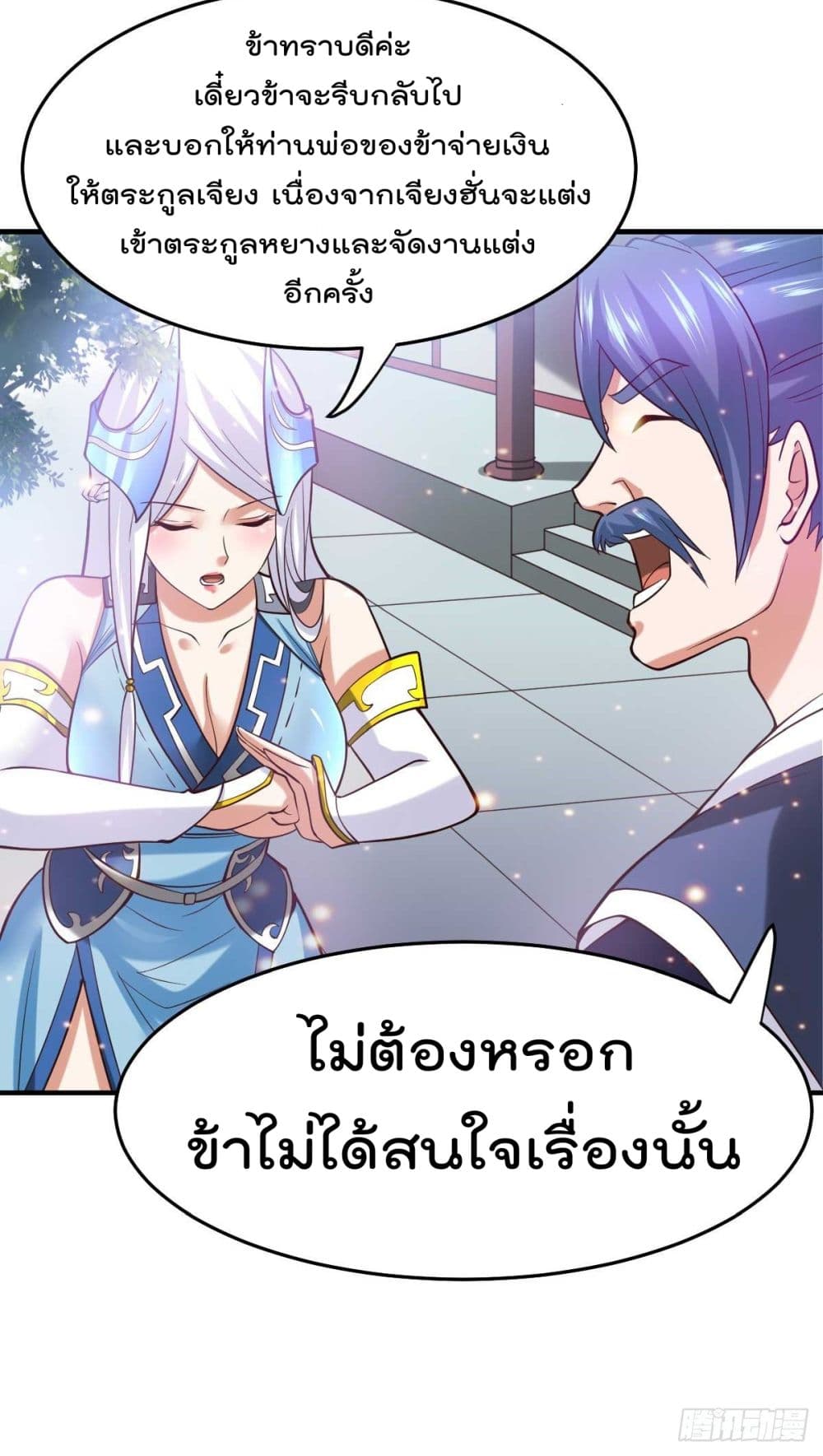 Immortal Husband on The Earth เซียนร้อยรักเขยนี้ขอบ่มเซียนให้พ่อตา 29-29