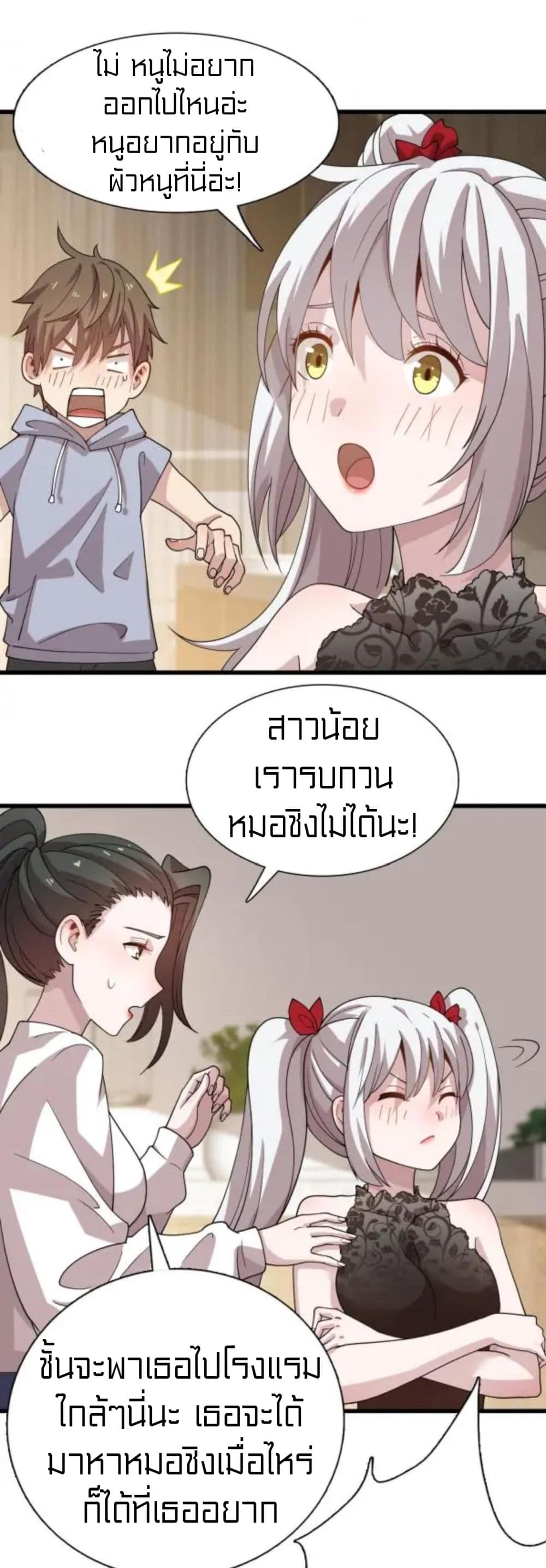 Rebirth of Legendary Doctor 52-52