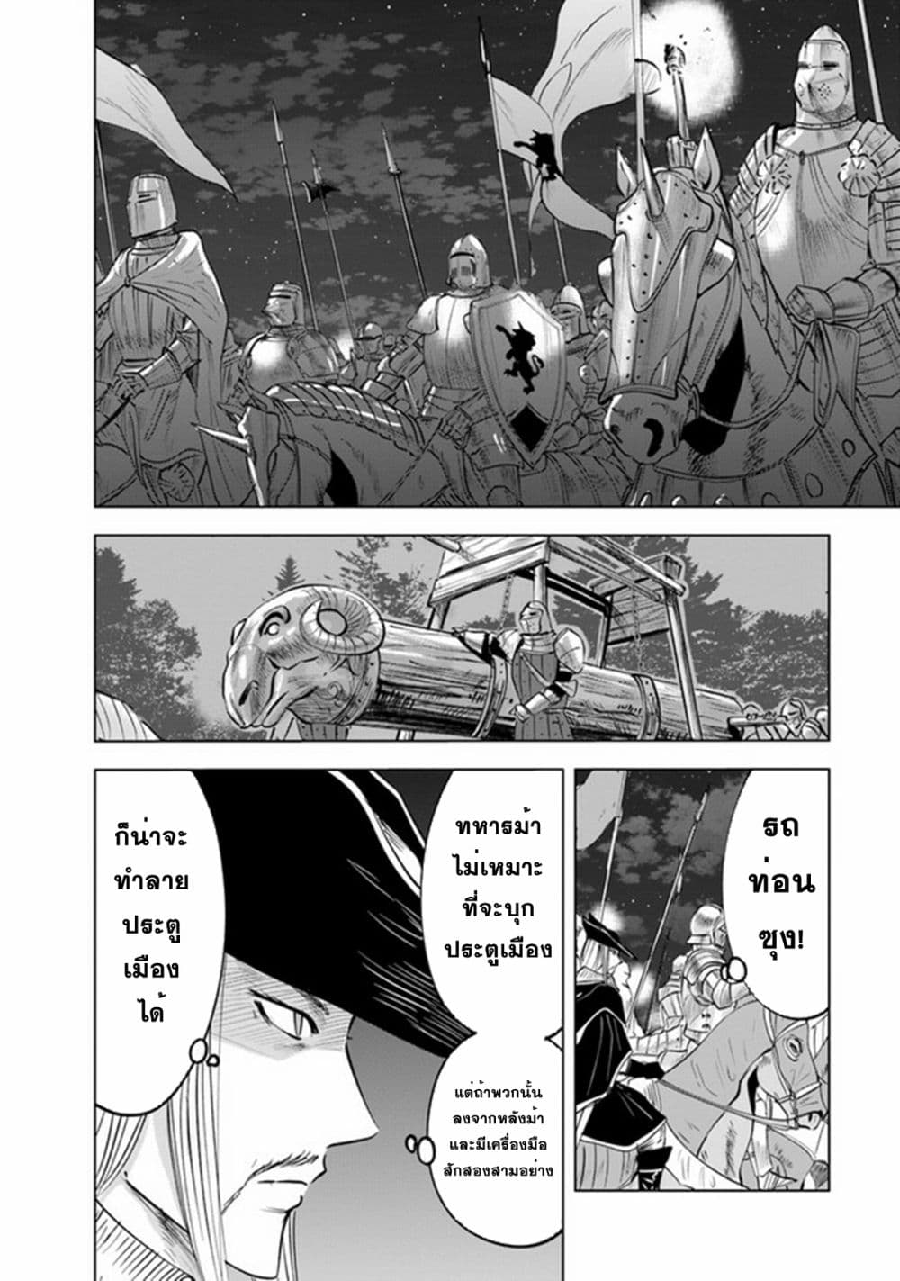 Oukoku e Tsuzuku Michi dorei Kenshi no Nariagari Eiyutan (Haaremu Raifu) - Road to the Kingdom Slave Swordsman the Rise of Heroes - Harem Life 52-52
