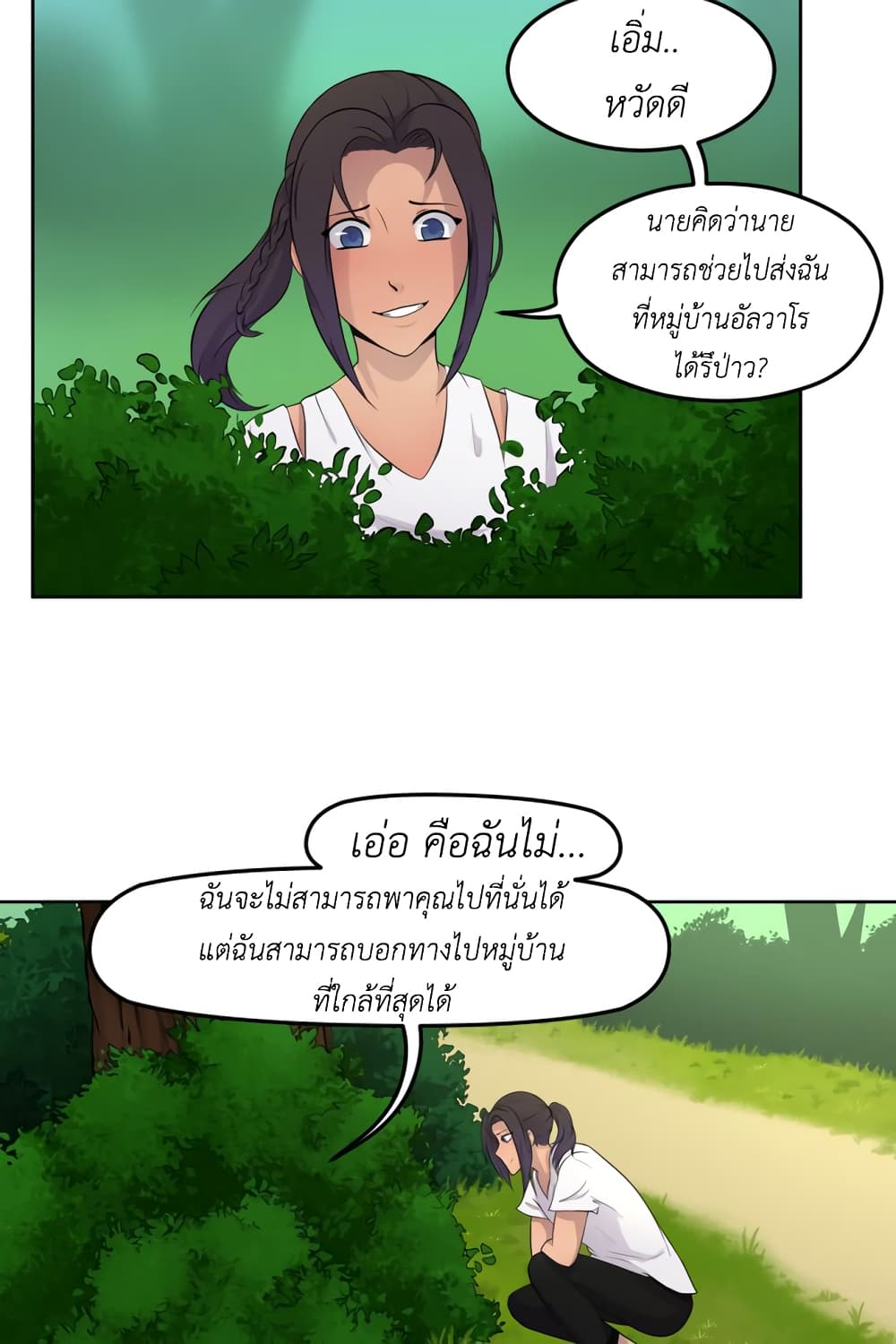 Lost Domain 2-2