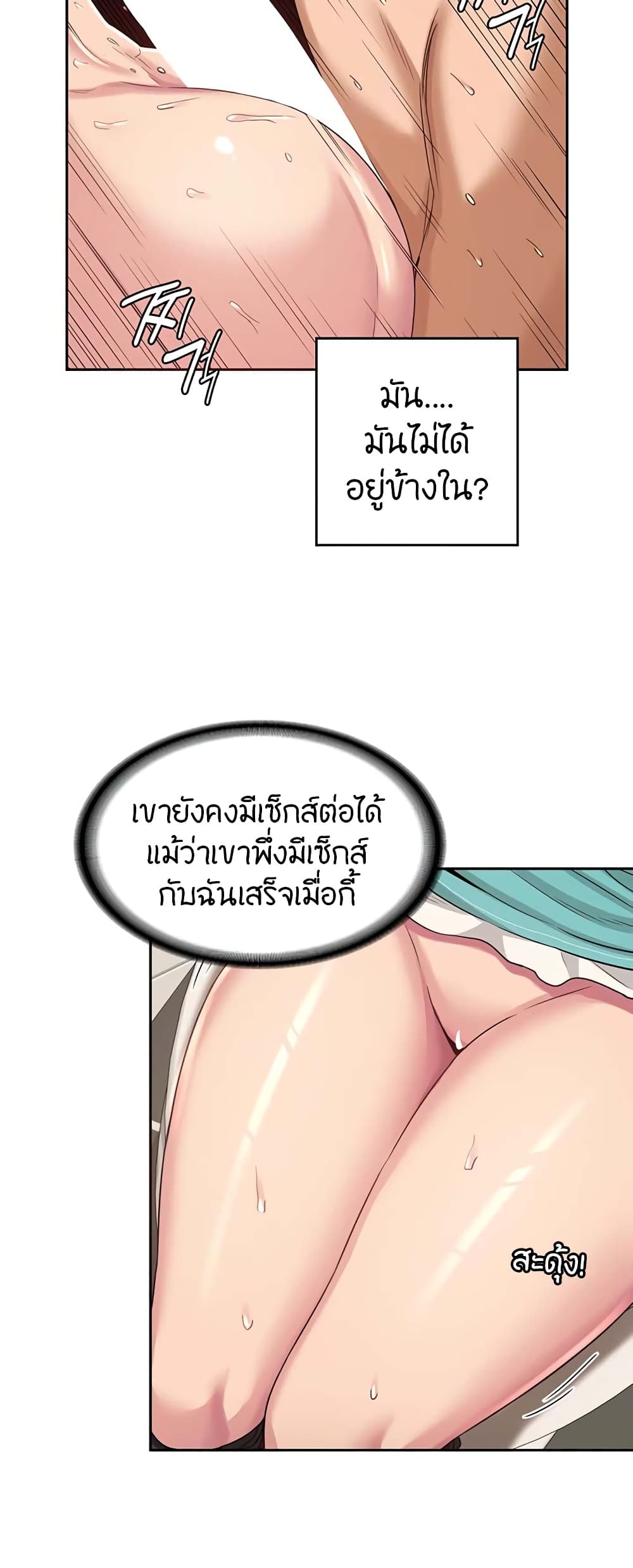 Sextudy Group 46-46