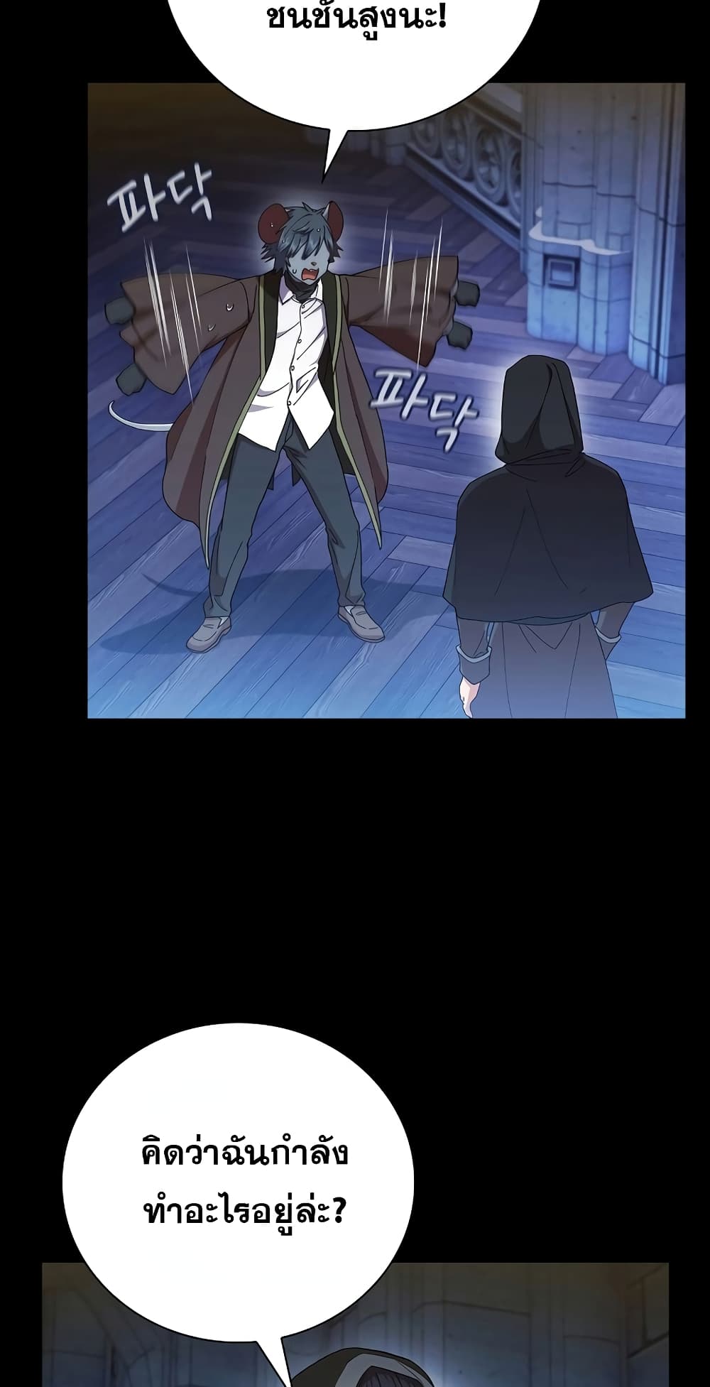 Magic Academy Survival Guide 40-40