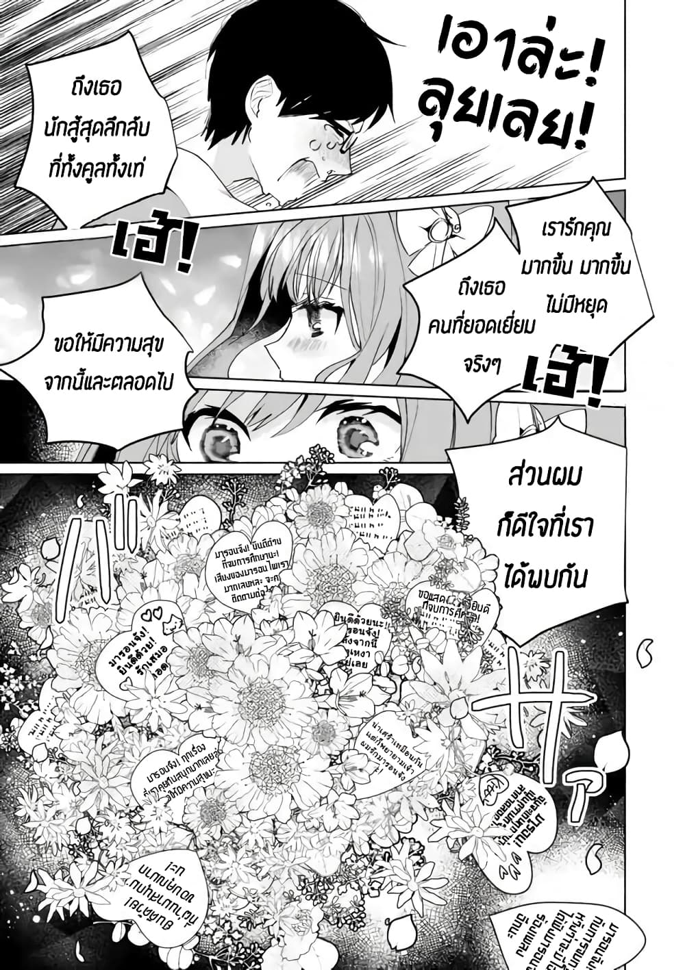 Nekomusume Shoukougun 65-ของขวัญที่มีรักอยู่เต็มเปี่ยม
