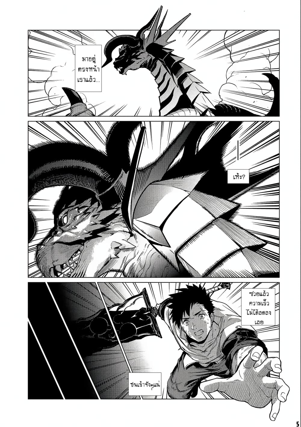 Ore wa Subete wo "Parry" Suru 13.1-13.1