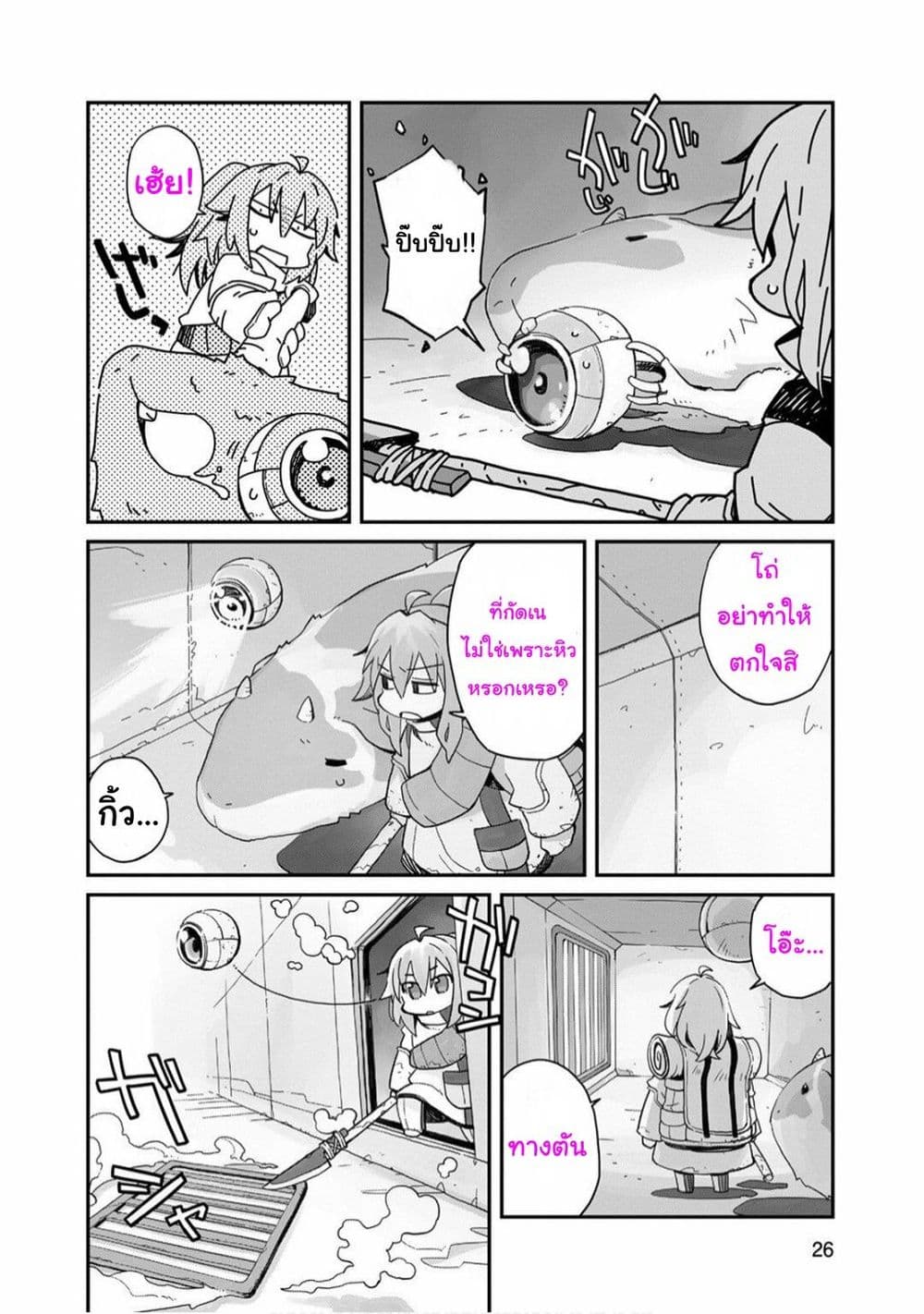 Sekai wa Owattemo Ikirutte Tanoshii 1-1