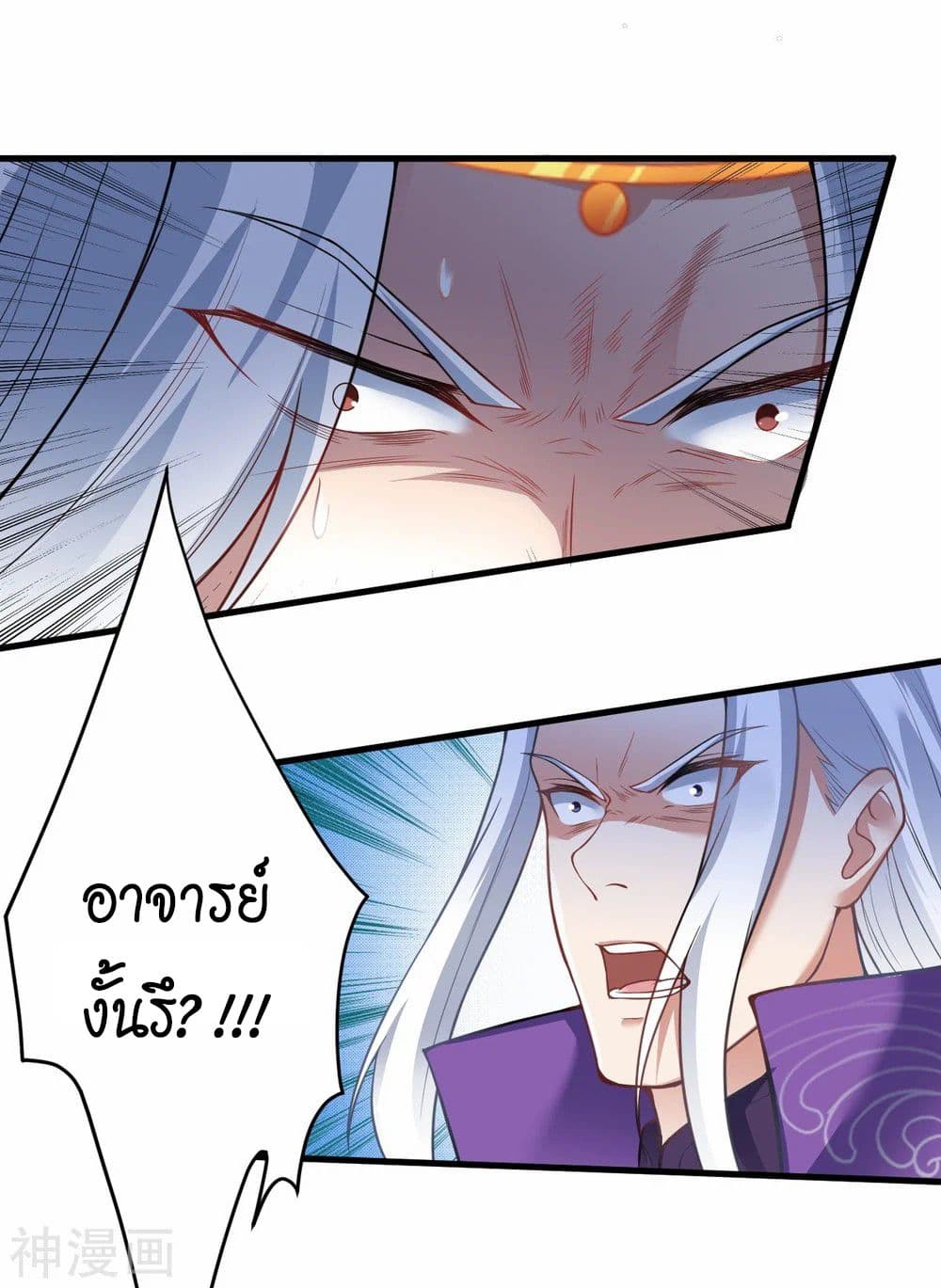 Against the Gods อสูรพลิกฟ้า 468-468