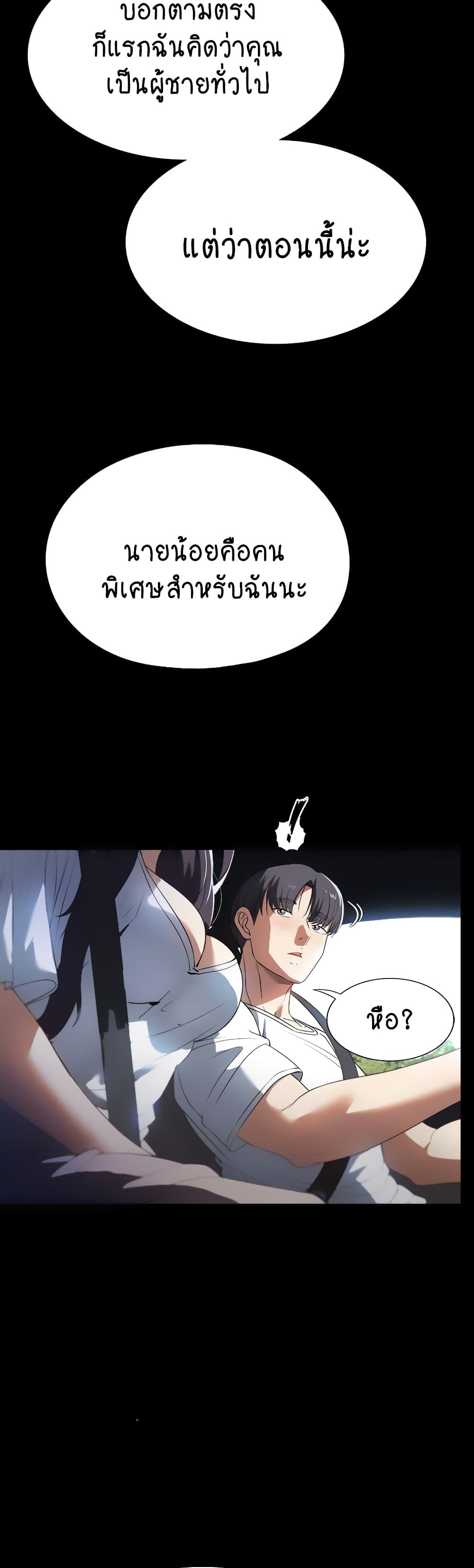 A Young Maid 56-ตอนจบ