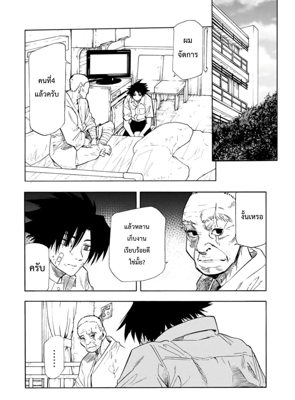 Juujika no Rokunin กางเขนสีชาด 60-60