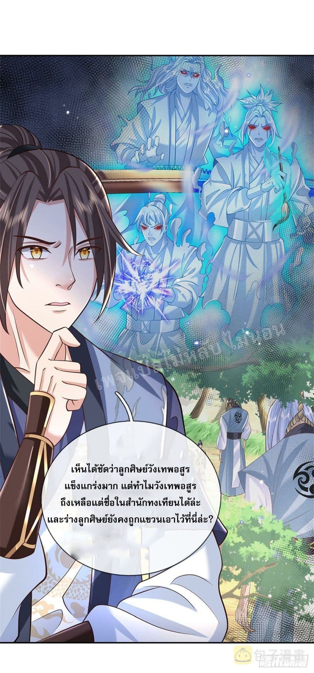 Royal God of War, Rising Dragon ราชันย์เทพยุทธ์มังกรผงาดฟ้า 142-142