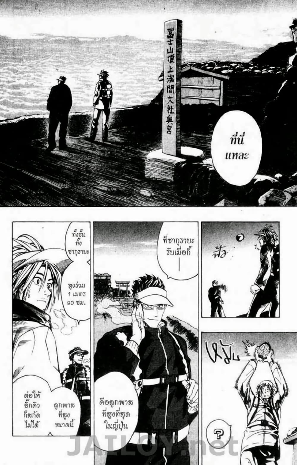 Eyeshield 21 92-92