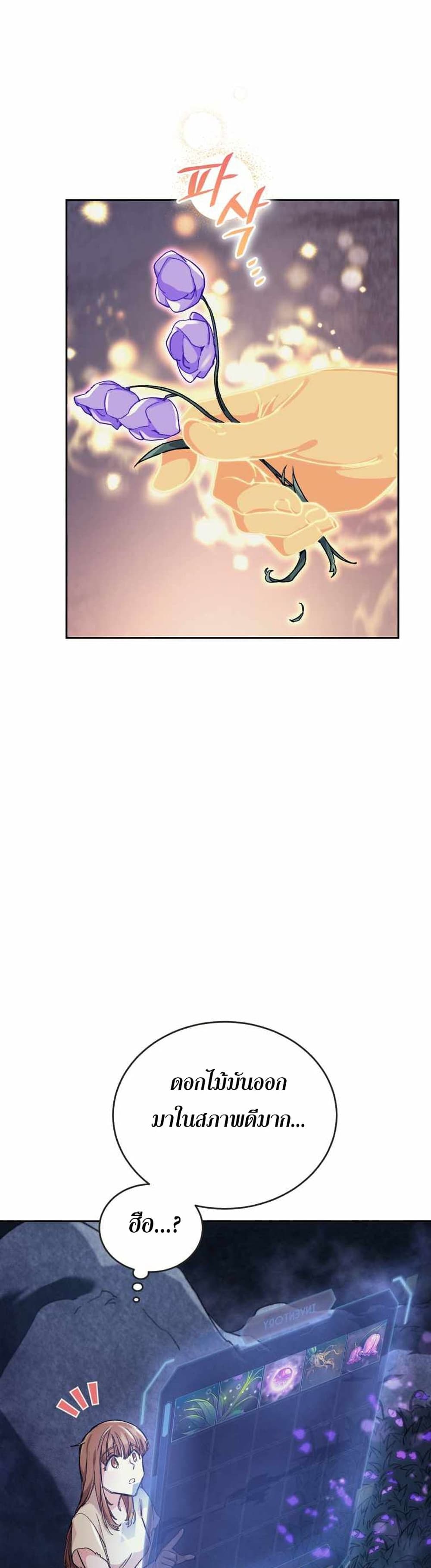 I Stole the Number One Ranker’s Soul 2-2