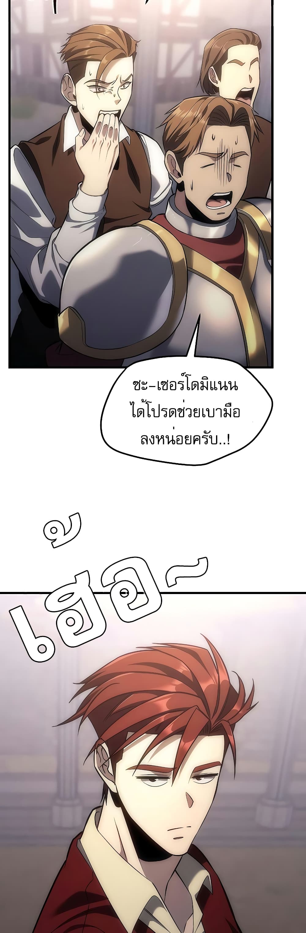 Regressor of the Fallen Family 3-3