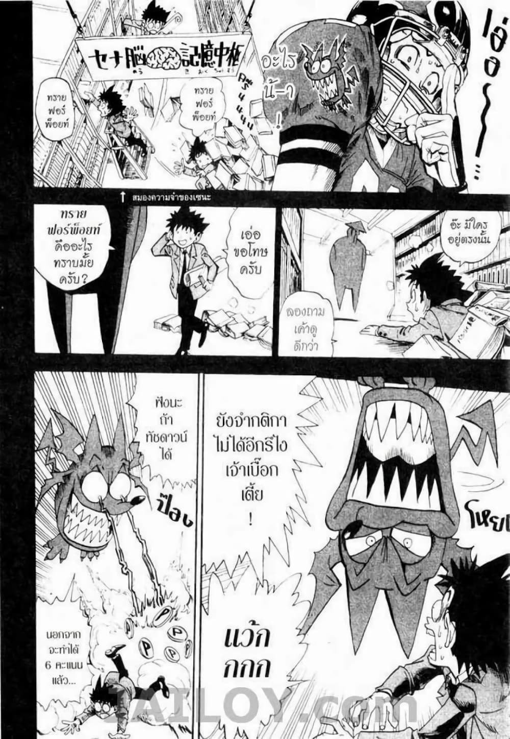 Eyeshield 21 12-12
