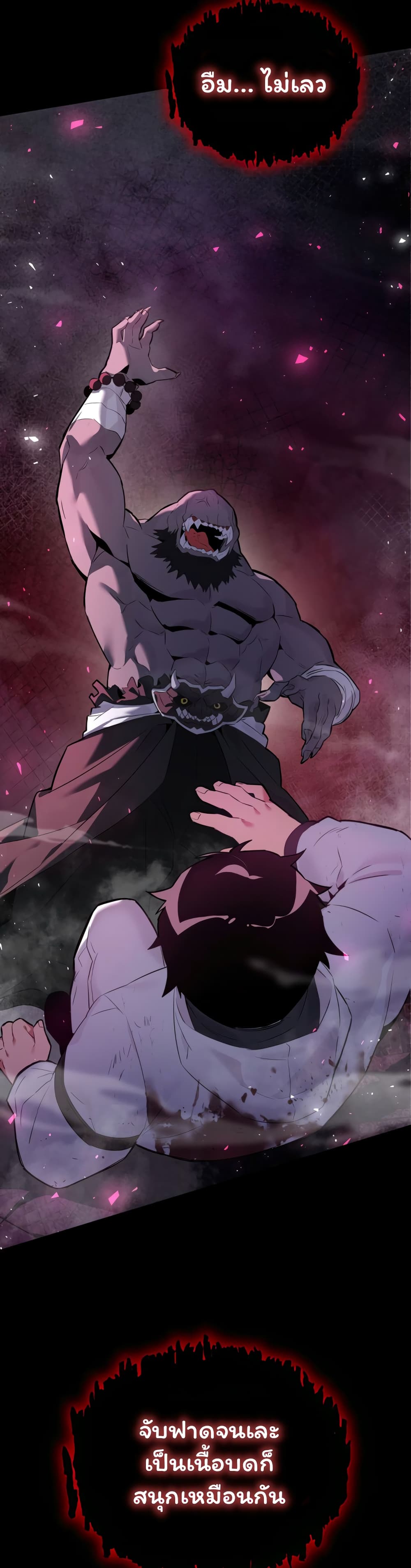 Night of the Ogre 1-1