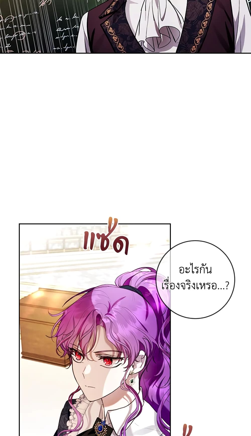 What’s Wrong With Being the Villainess 29-29