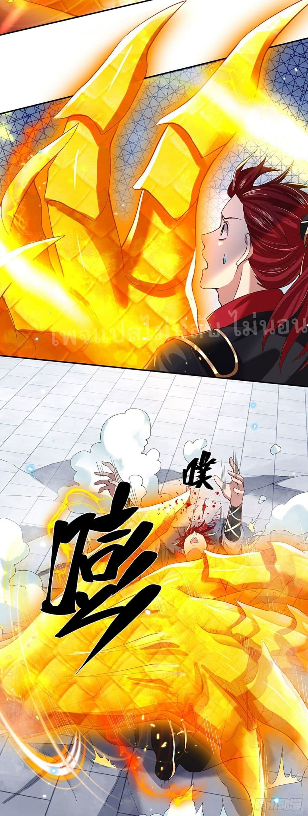 Royal God of War, Rising Dragon ราชันย์เทพยุทธ์มังกรผงาดฟ้า 59-59