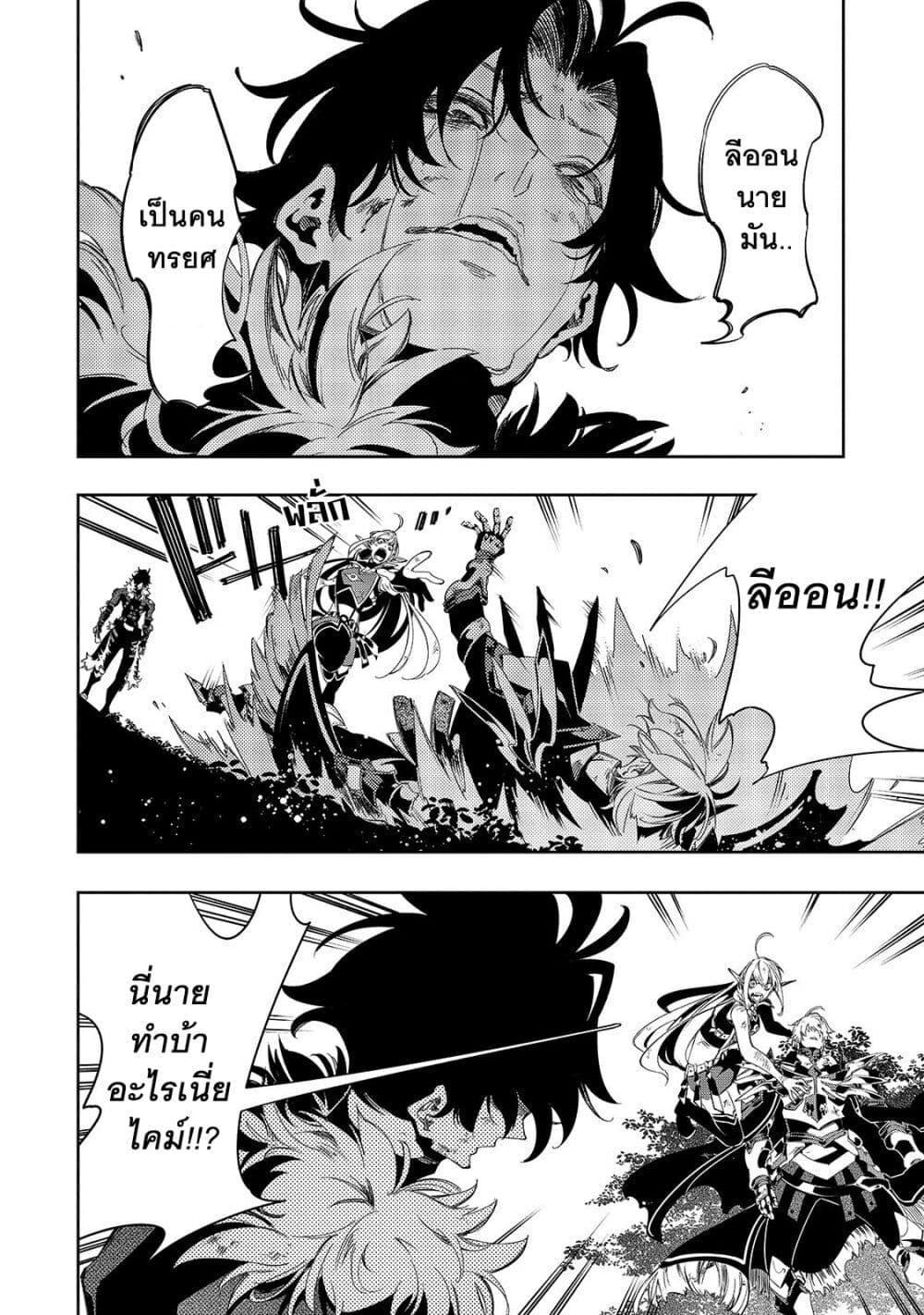 Saikyou no Shien-shoku "Wajutsushi" Dearu Ore wa Sekai Saikyou Kuran o Shitagaeru นักพูดสุดโฉดสร้างแคลนสุดแกร่ง 36.1-ความบิดเบี้ยว (1)