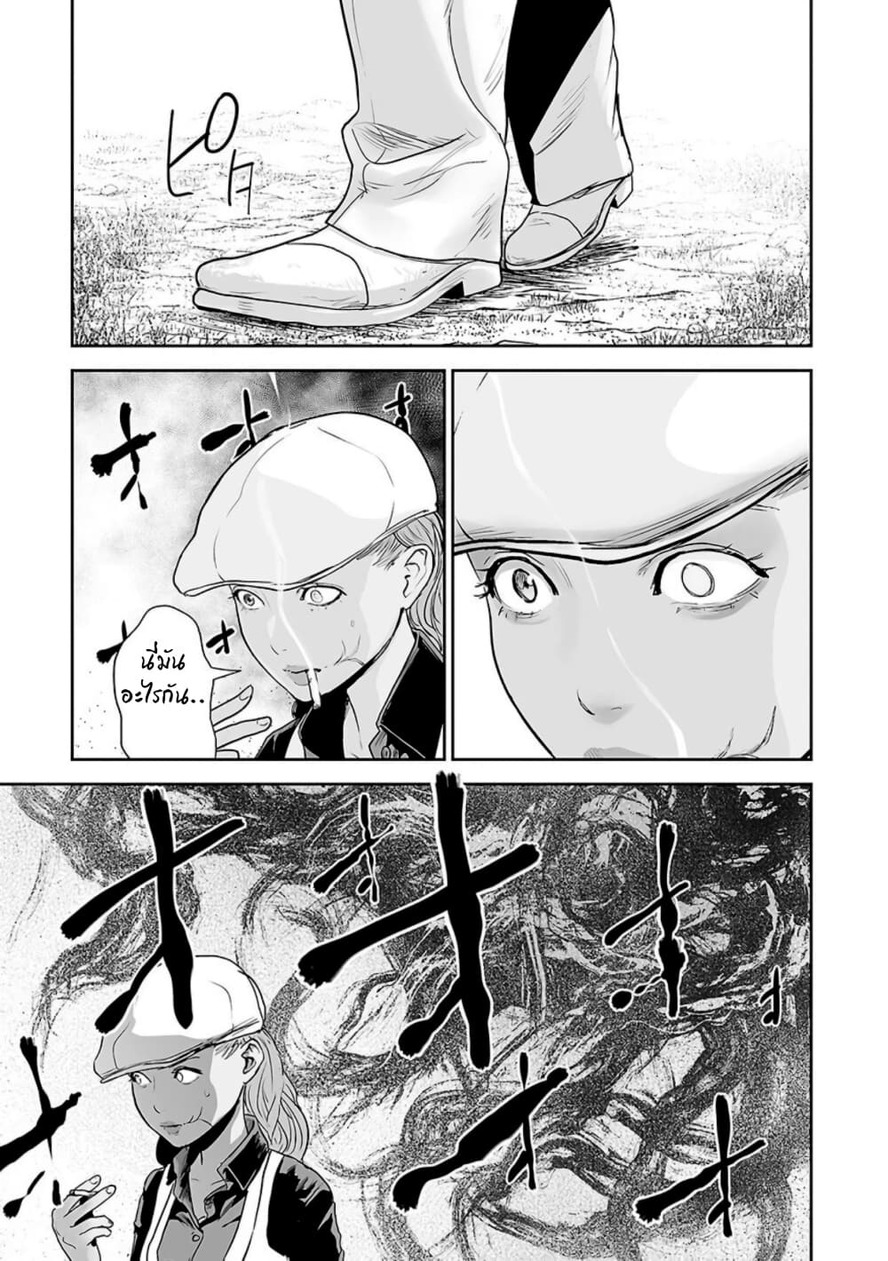 Tsui no Taimashi - Ender Geister 15-Collateral