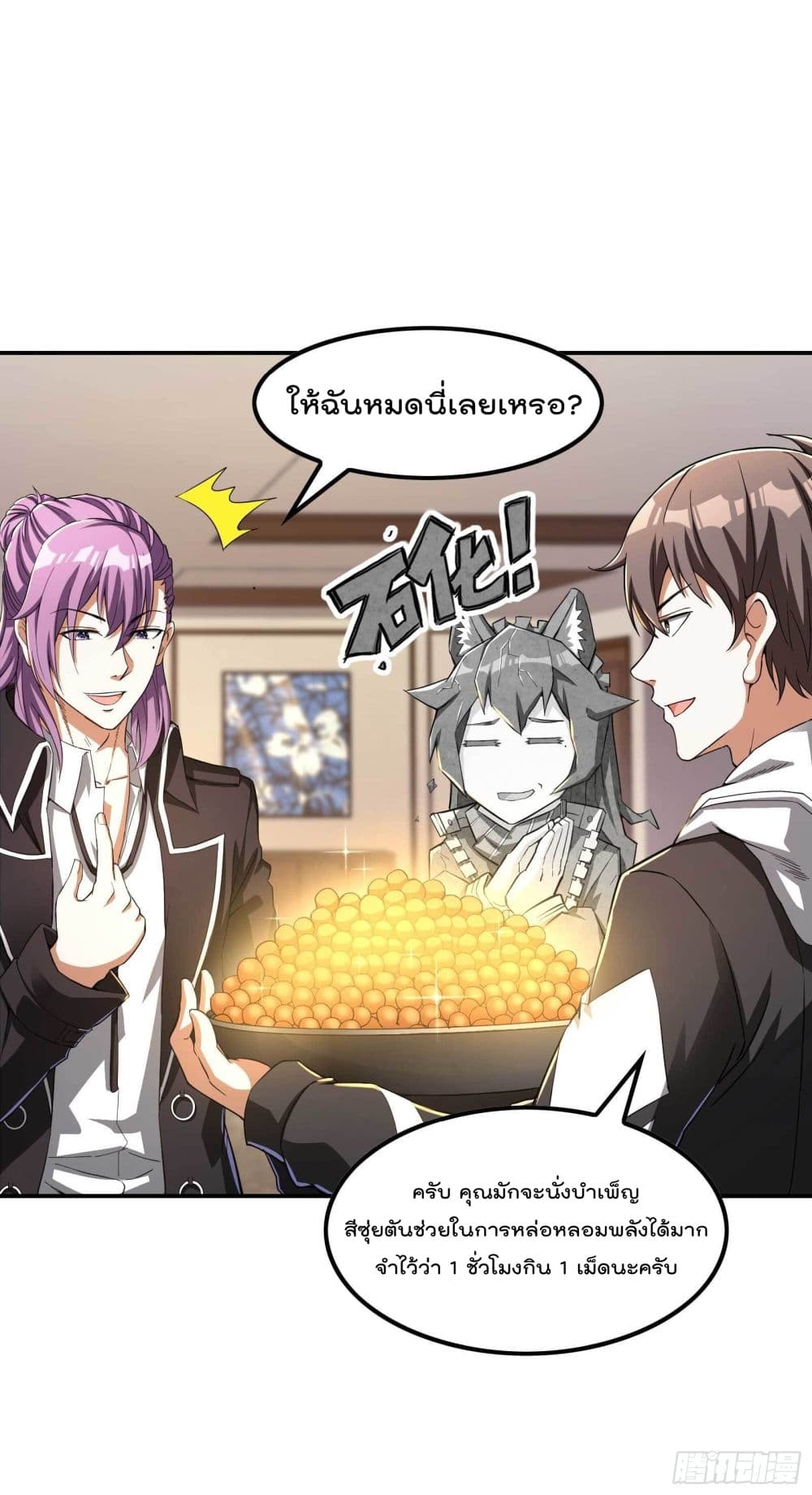 Immortal Husband in The City สุดยอดพ่อบ้านเซียนแห่งนคร 110-110