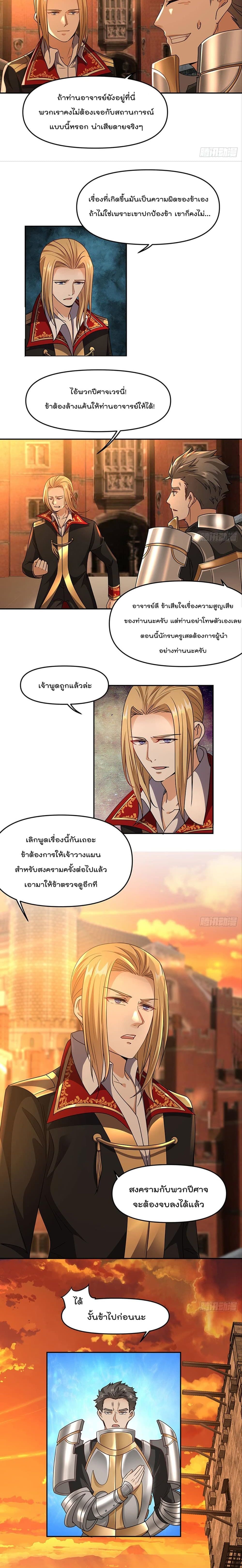 Billion World Invasion ล้านโลกา สยบเพียงข้า 34-34