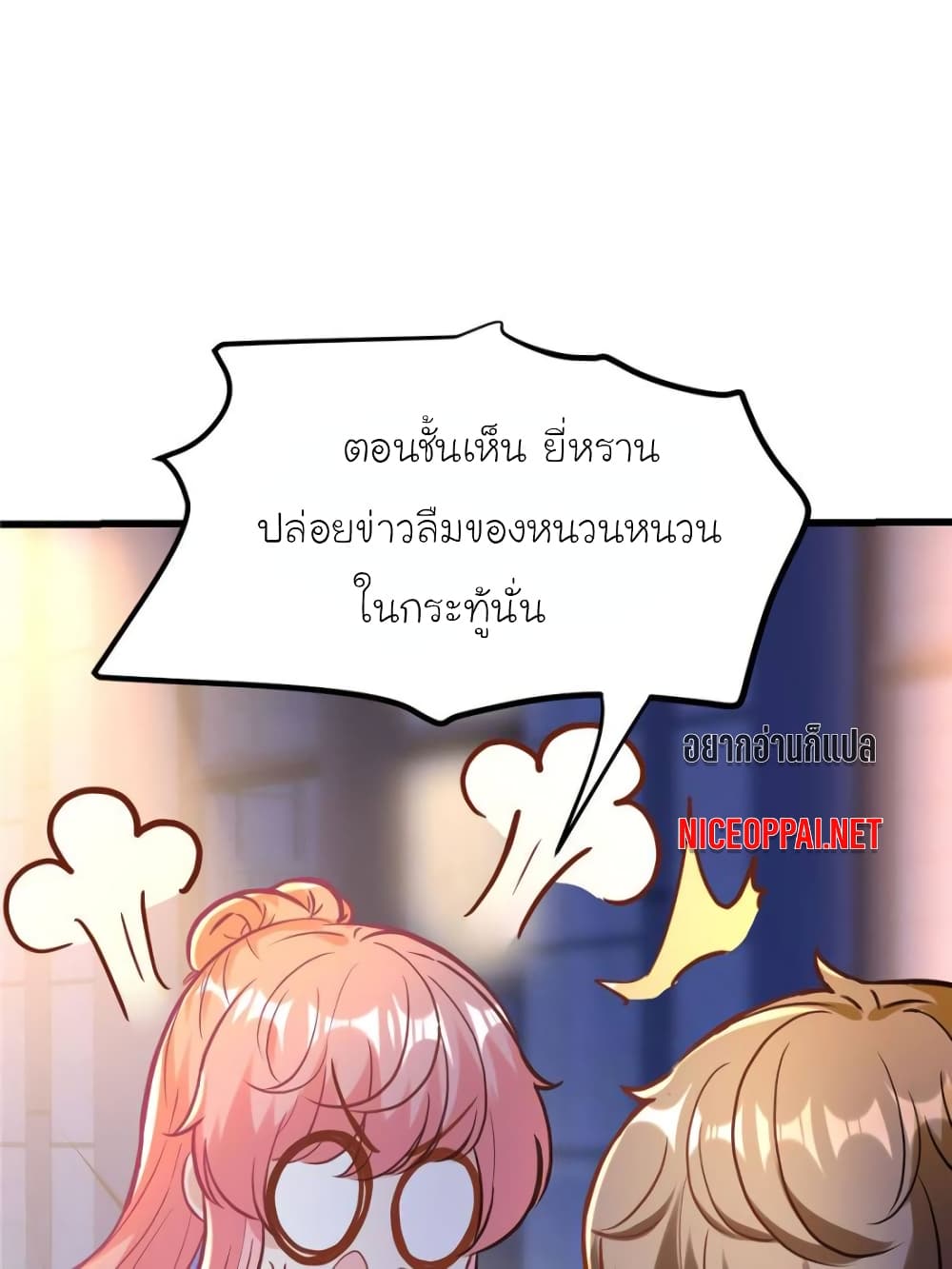 My Beautiful Time with You 195-195