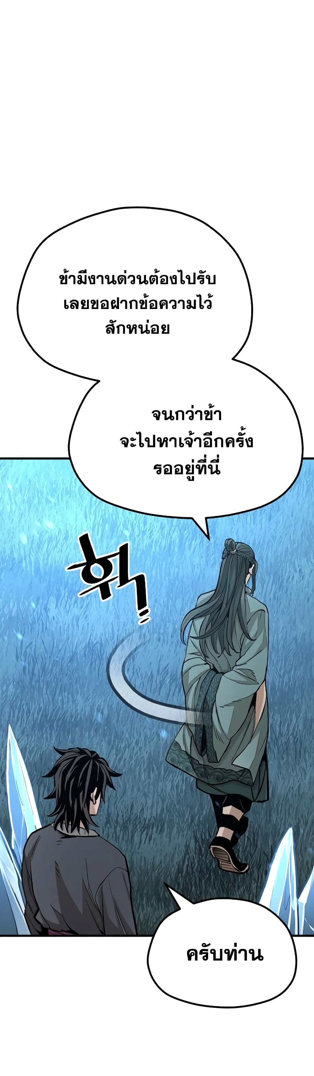 Heavenly Demon Cultivation Simulation 35-35