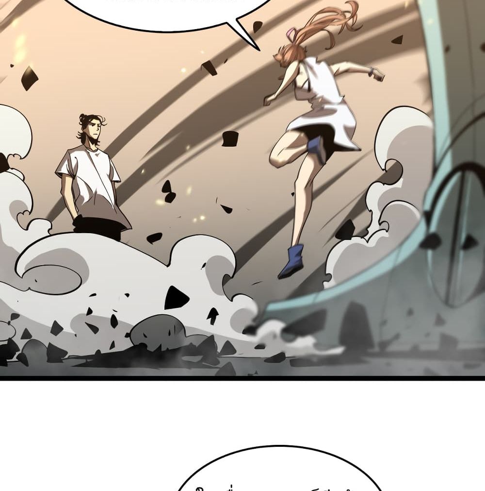 World's Apocalypse Online หมื่นสวรรค์สิ้นโลกา 44-44