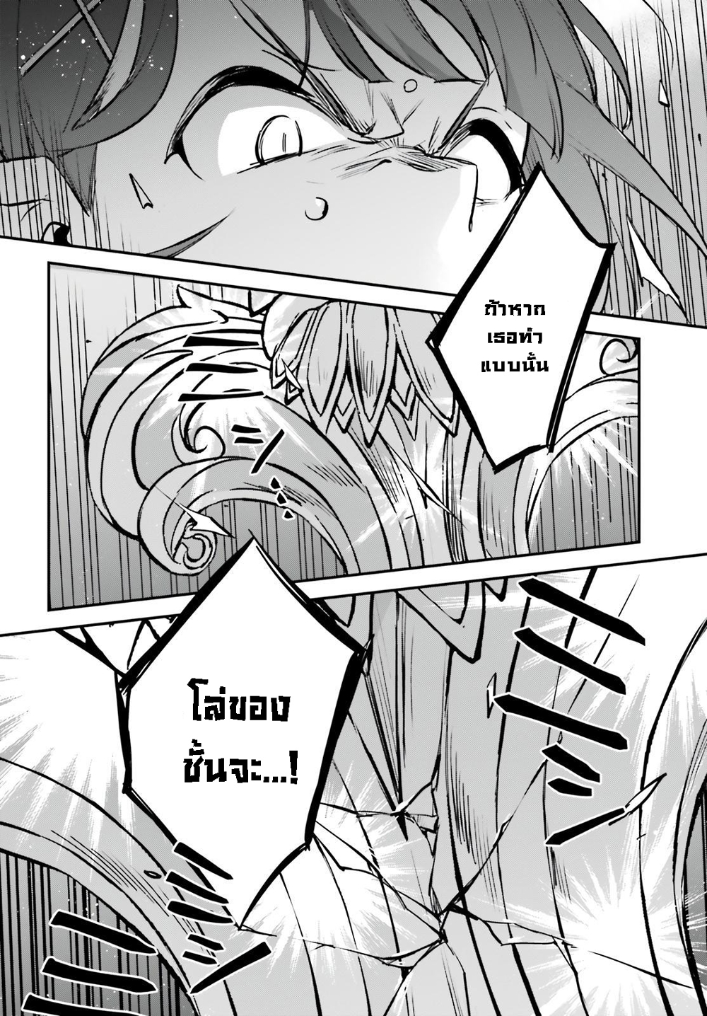 Yuusha Shoukan ni Makikomareta kedo, Isekai wa Heiwa deshita 38.1-38.1