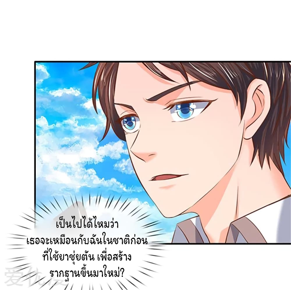 Eternal god King 66-66